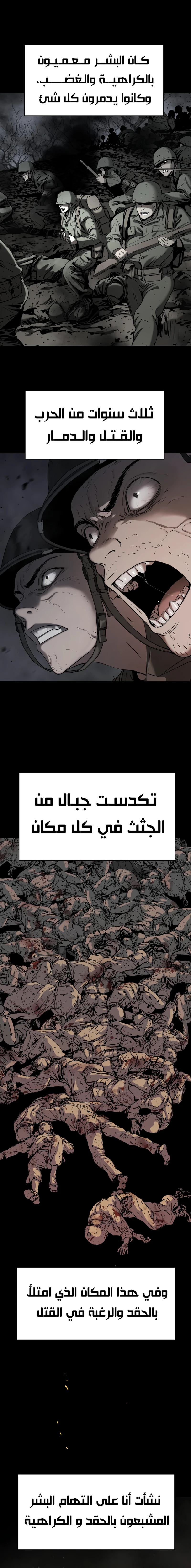 Read Legend of Dangun AR Manga Online