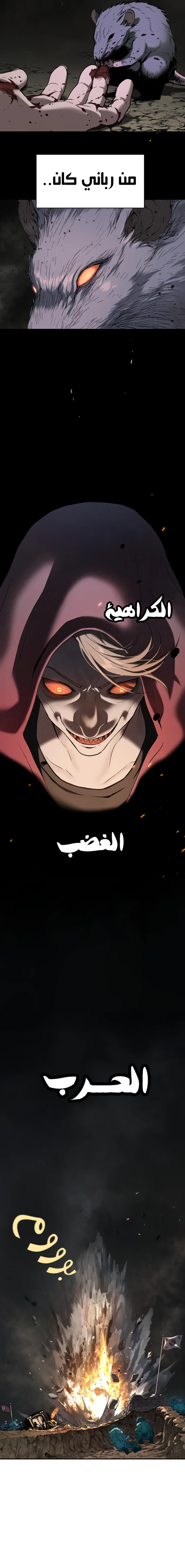 Read Legend of Dangun AR Manga Online