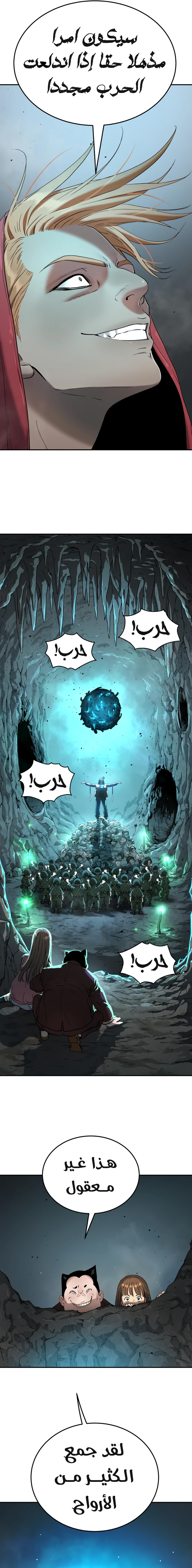 Read Legend of Dangun AR Manga Online