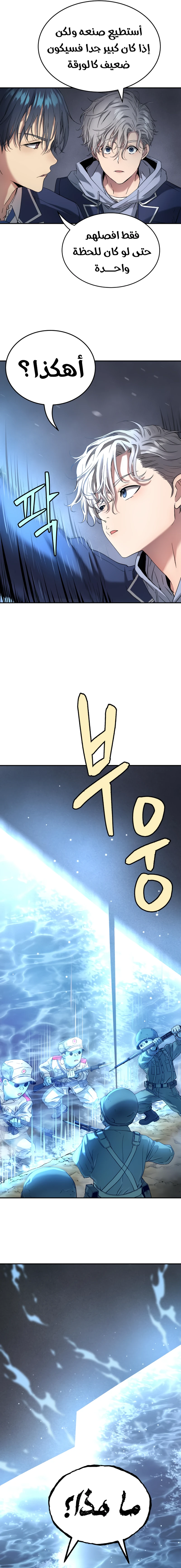 Read Legend of Dangun AR Manga Online