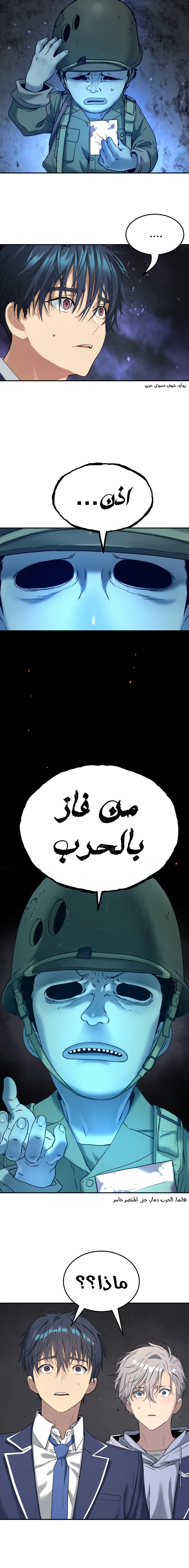 Read Legend of Dangun AR Manga Online