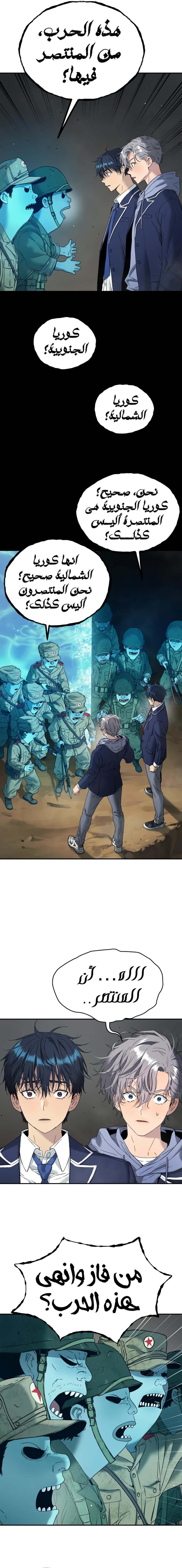 Read Legend of Dangun AR Manga Online