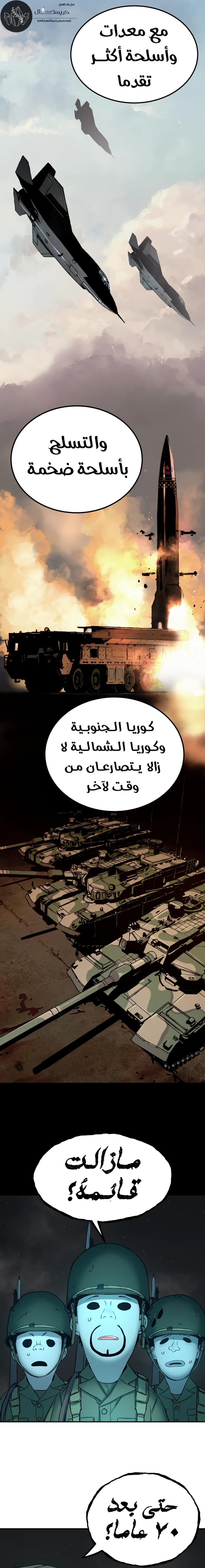 Read Legend of Dangun AR Manga Online