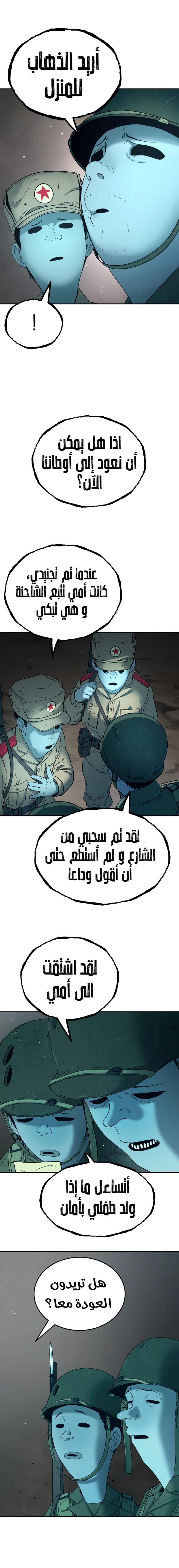 Read Legend of Dangun AR Manga Online