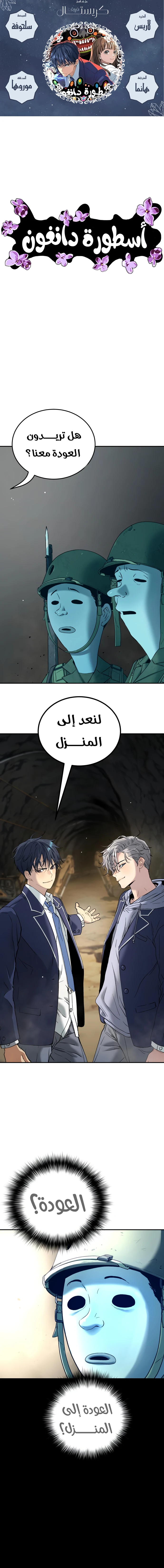 Read Legend of Dangun AR Manga Online