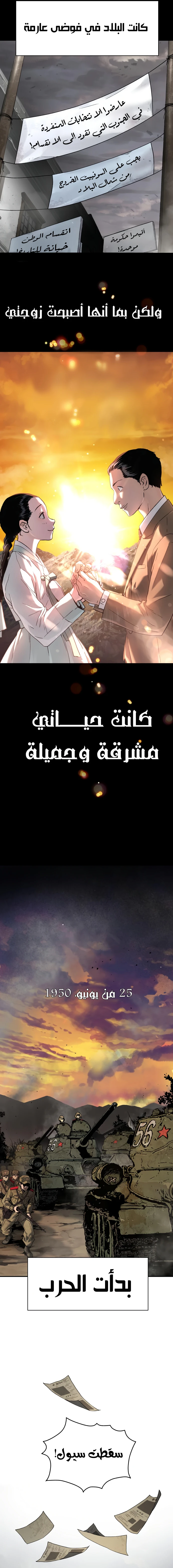 Read Legend of Dangun AR Manga Online