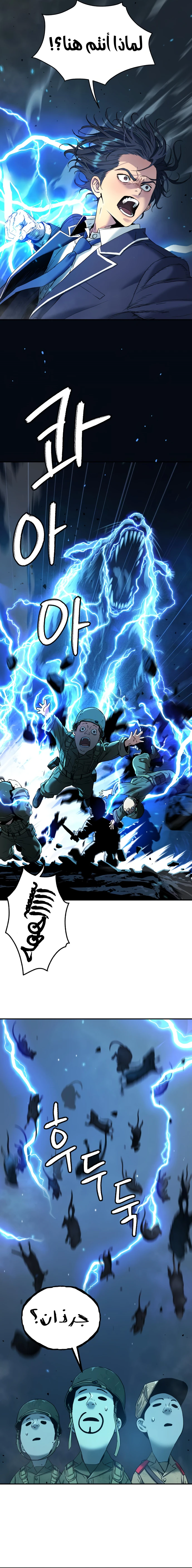 Read Legend of Dangun AR Manga Online