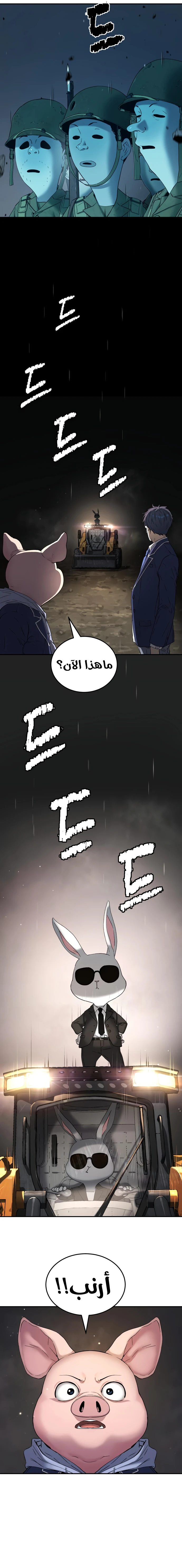 Read Legend of Dangun AR Manga Online