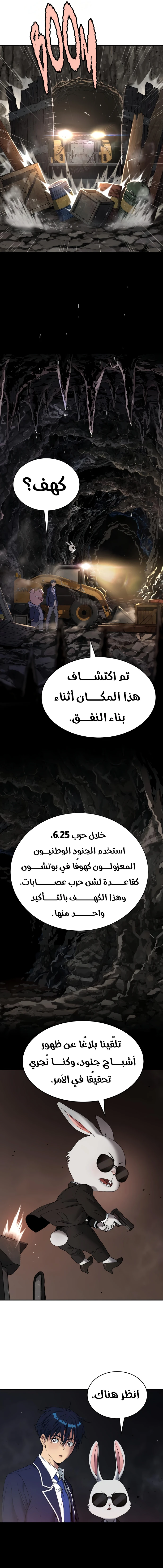 Read Legend of Dangun AR Manga Online