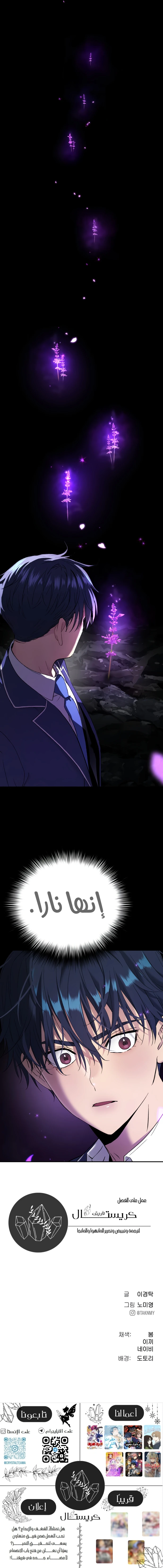 Read Legend of Dangun AR Manga Online