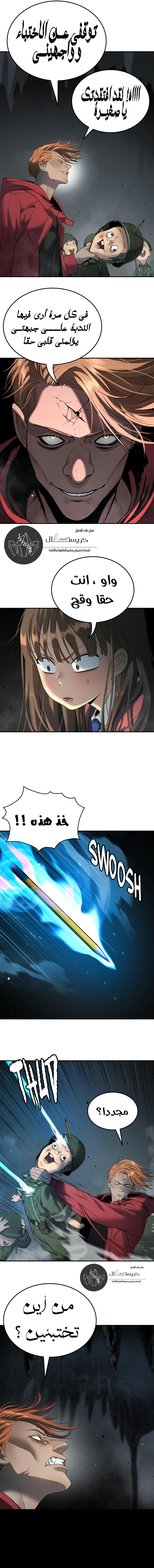 Read Legend of Dangun AR Manga Online