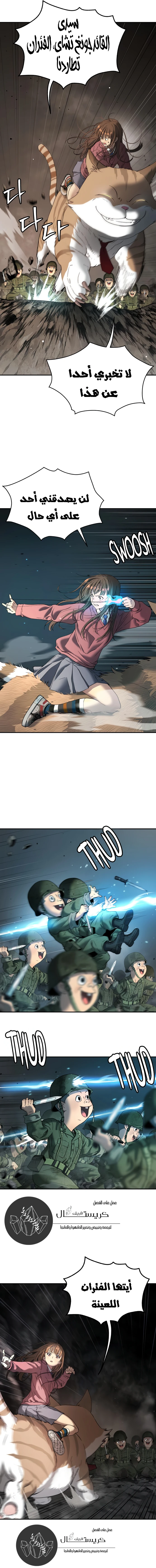 Read Legend of Dangun AR Manga Online