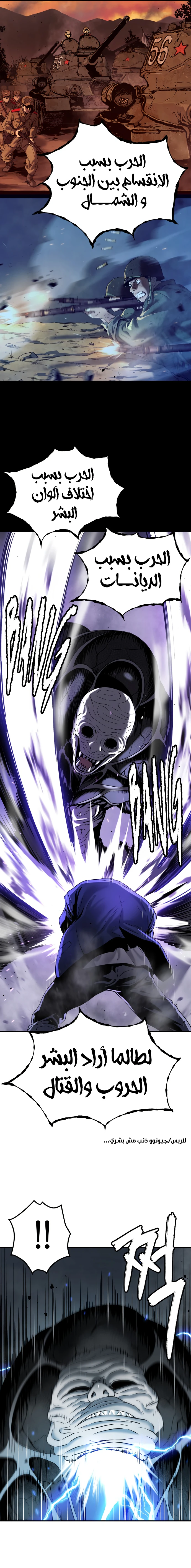 Read Legend of Dangun AR Manga Online