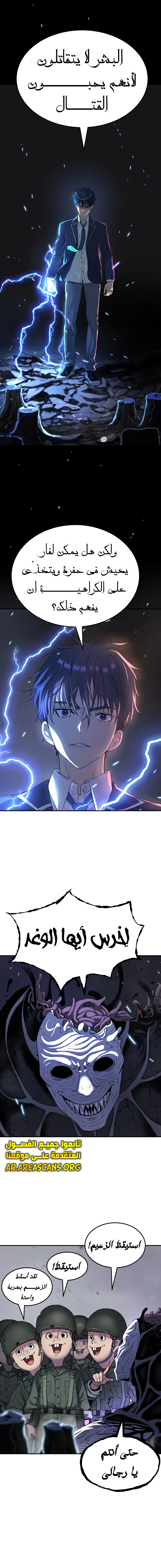 Read Legend of Dangun AR Manga Online