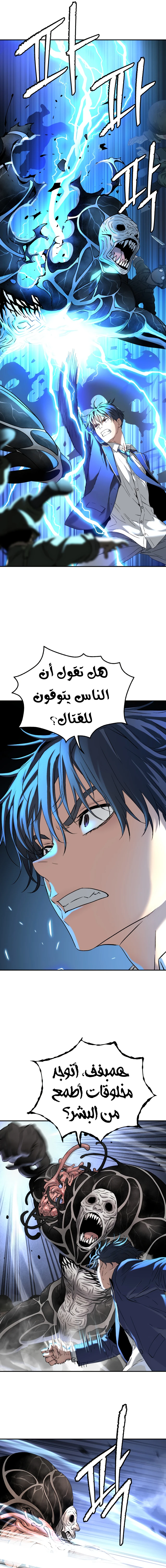 Read Legend of Dangun AR Manga Online