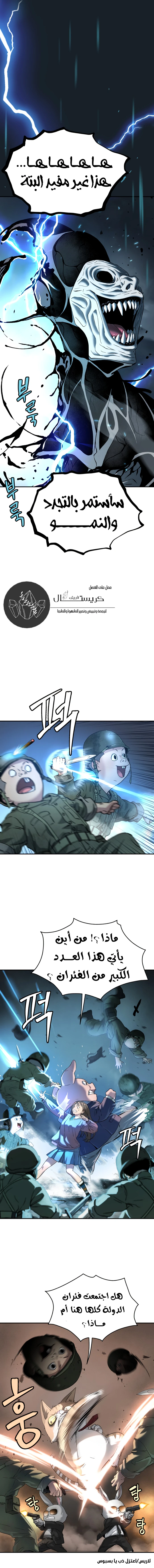 Read Legend of Dangun AR Manga Online