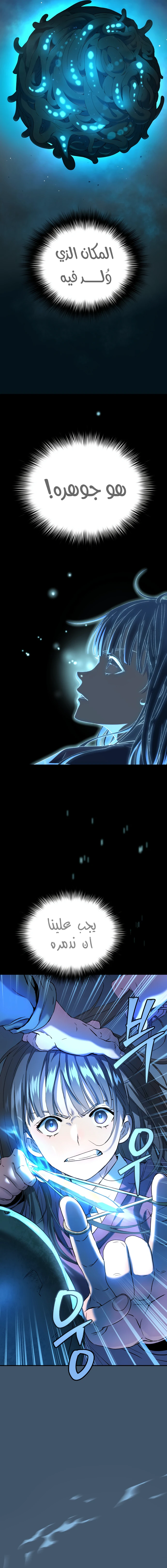 Read Legend of Dangun AR Manga Online