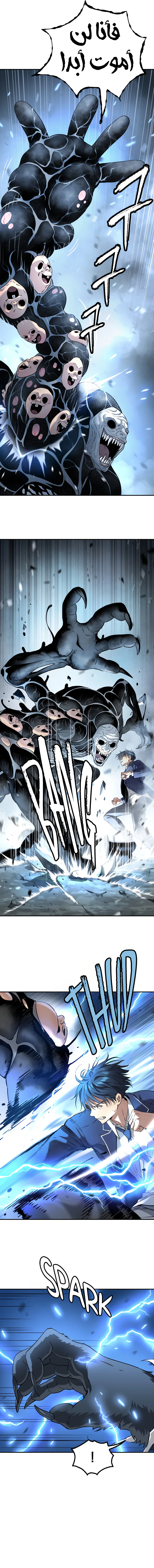 Read Legend of Dangun AR Manga Online