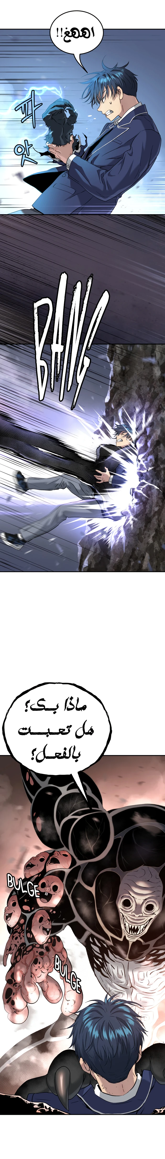 Read Legend of Dangun AR Manga Online