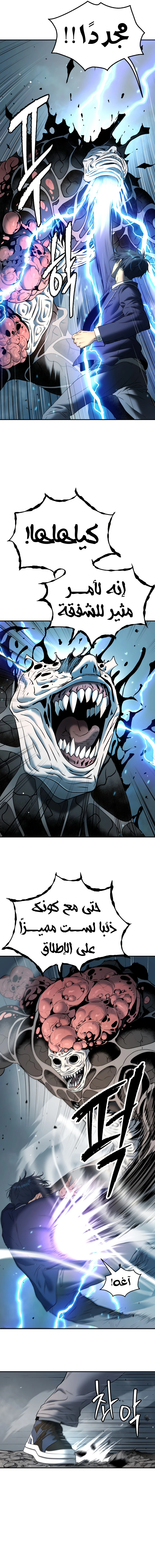 Read Legend of Dangun AR Manga Online