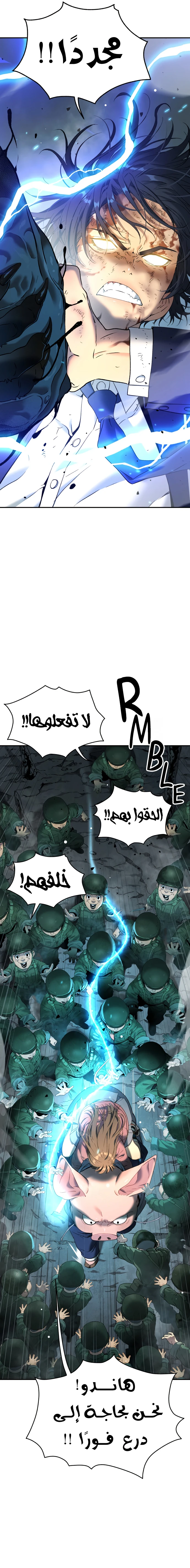 Read Legend of Dangun AR Manga Online