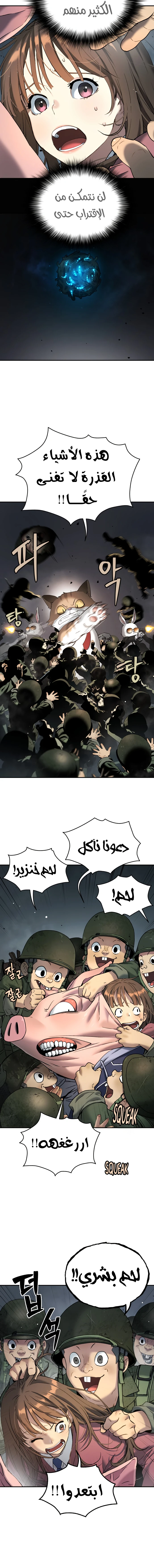 Read Legend of Dangun AR Manga Online