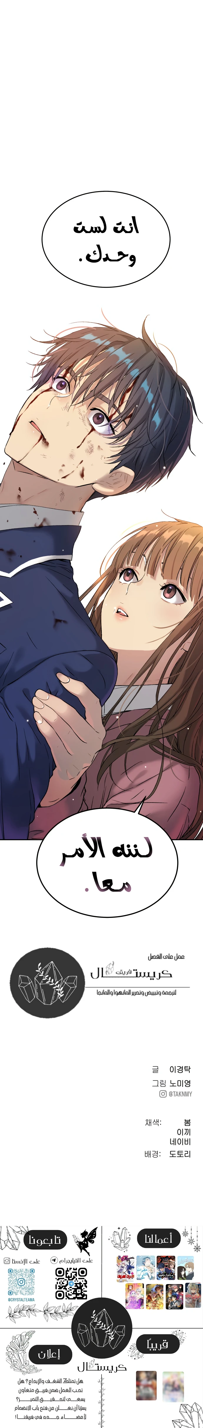 Read Legend of Dangun AR Manga Online