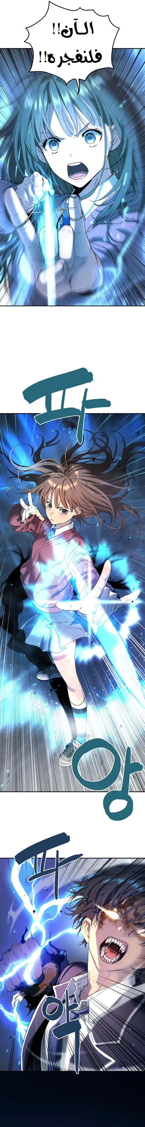 Read Legend of Dangun AR Manga Online