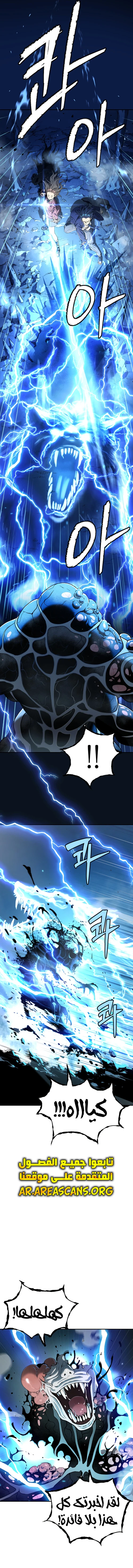 Read Legend of Dangun AR Manga Online