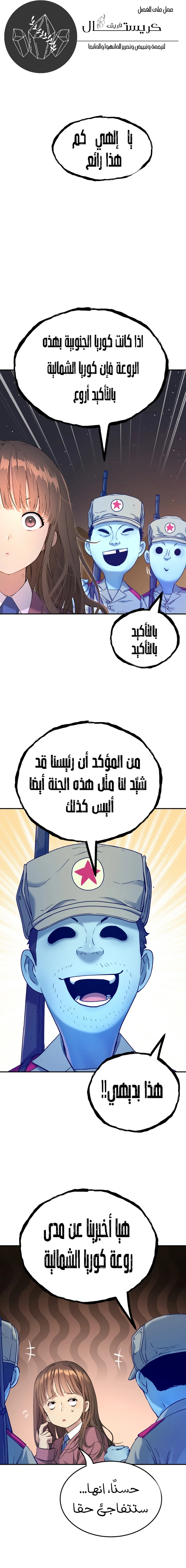 Read Legend of Dangun AR Manga Online