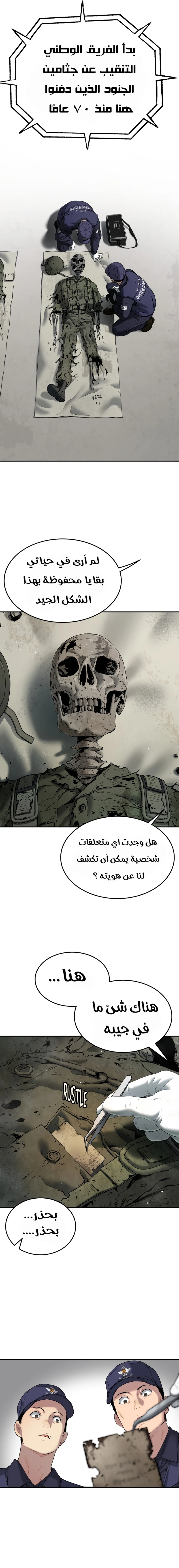 Read Legend of Dangun AR Manga Online