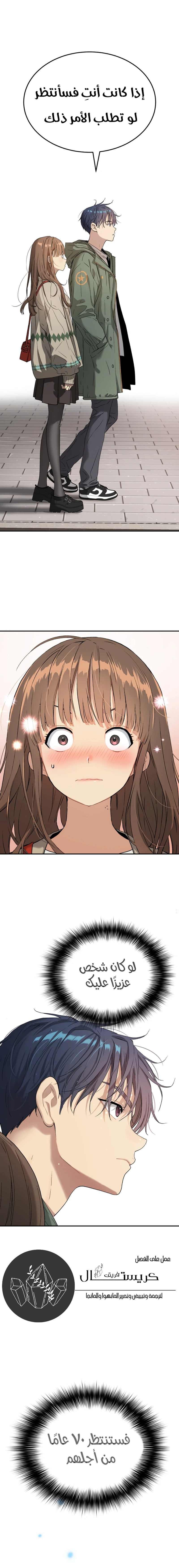 Read Legend of Dangun AR Manga Online