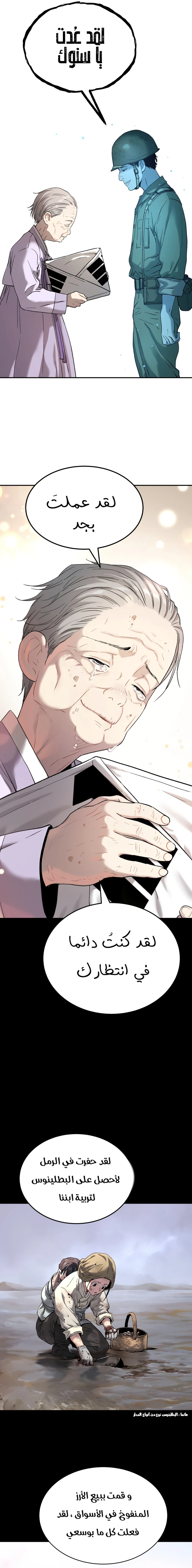 Read Legend of Dangun AR Manga Online