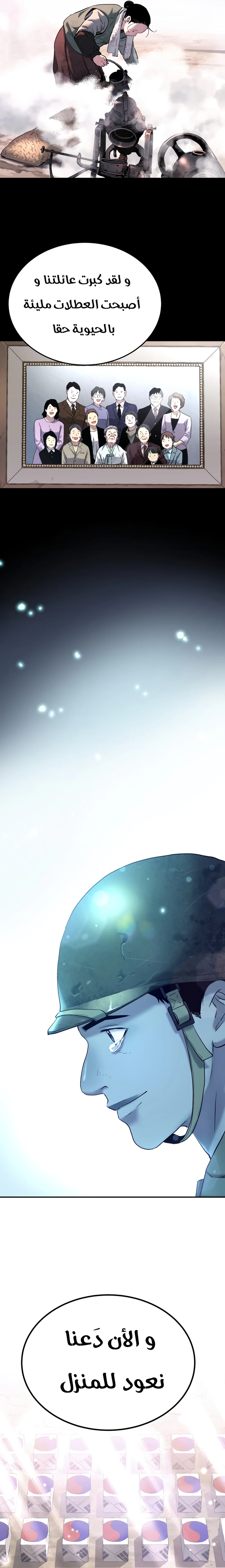 Read Legend of Dangun AR Manga Online