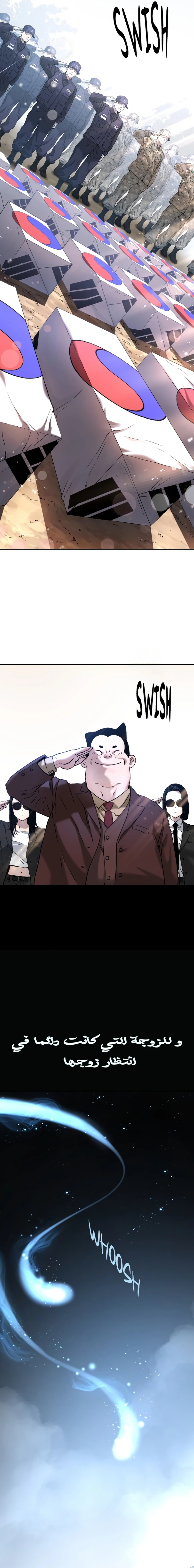 Read Legend of Dangun AR Manga Online