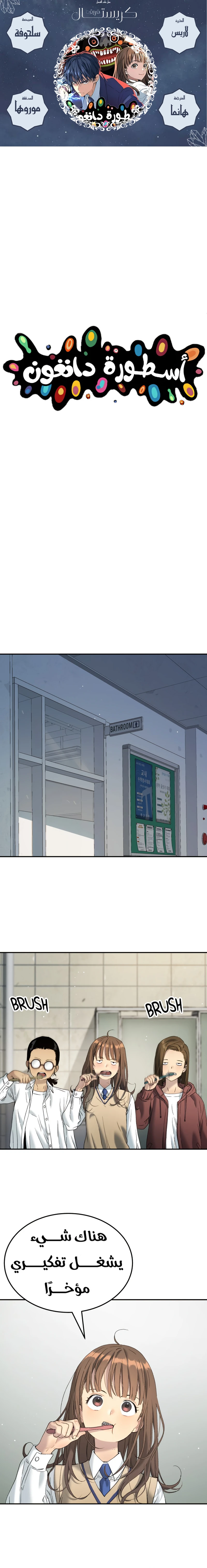 Read Legend of Dangun AR Manga Online