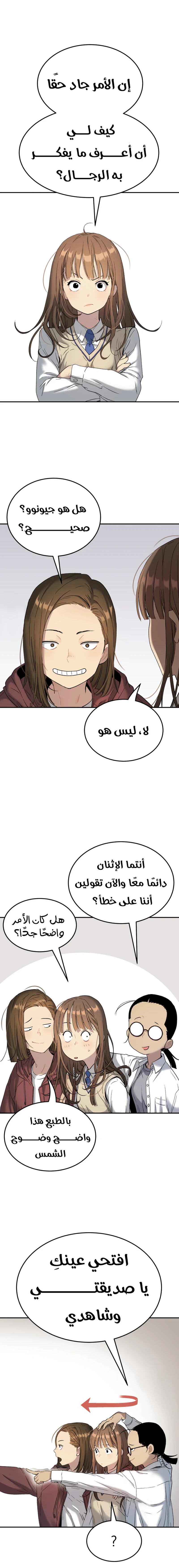 Read Legend of Dangun AR Manga Online