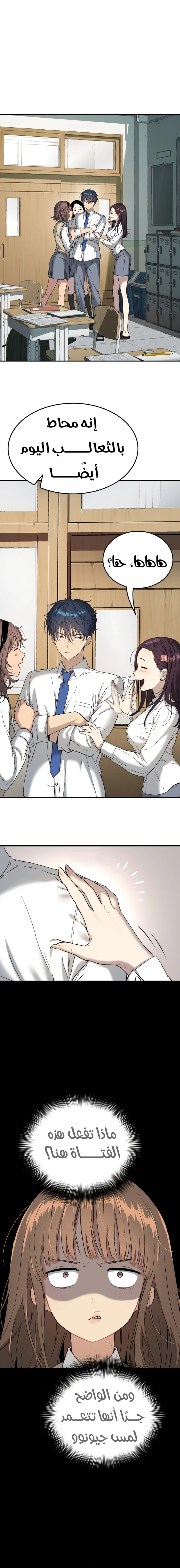 Read Legend of Dangun AR Manga Online