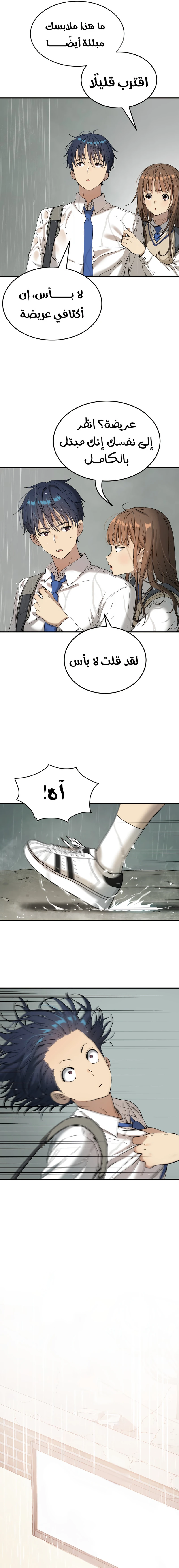 Read Legend of Dangun AR Manga Online