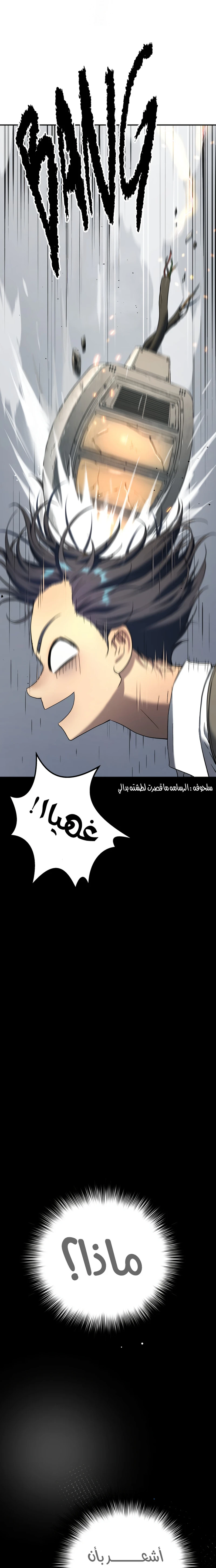 Read Legend of Dangun AR Manga Online