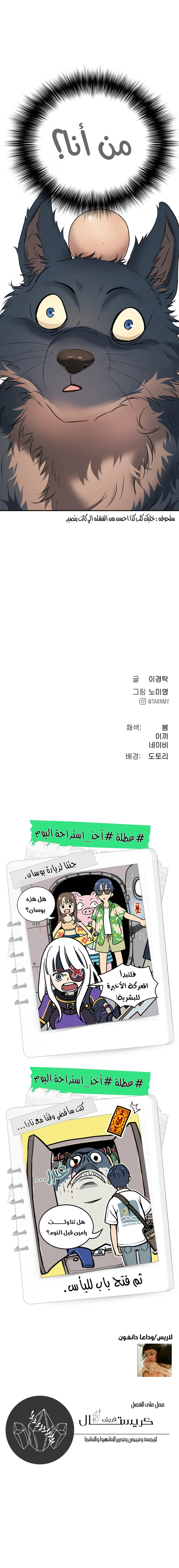 Read Legend of Dangun AR Manga Online