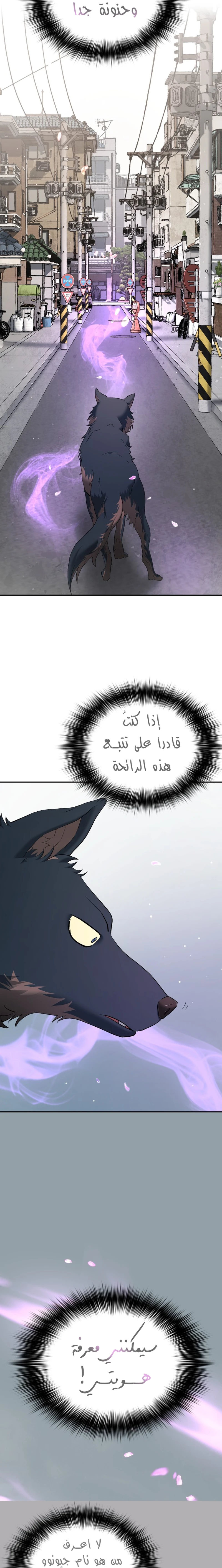 Read Legend of Dangun AR Manga Online