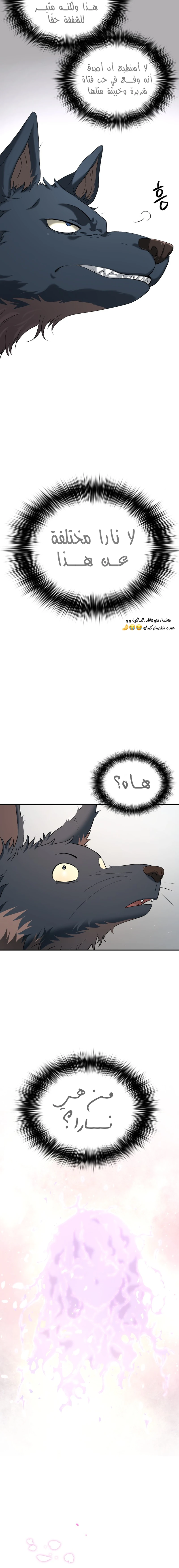 Read Legend of Dangun AR Manga Online