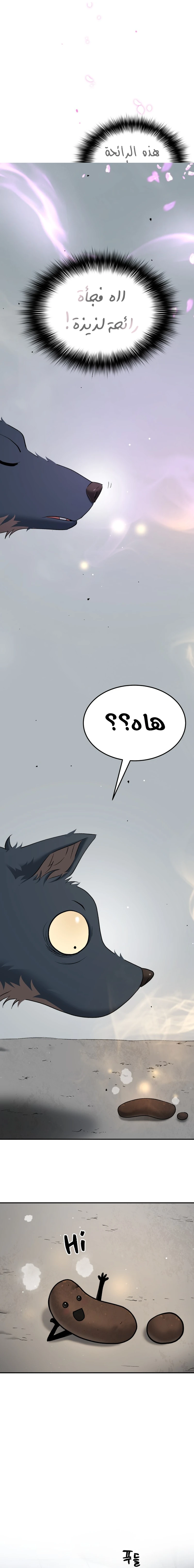 Read Legend of Dangun AR Manga Online