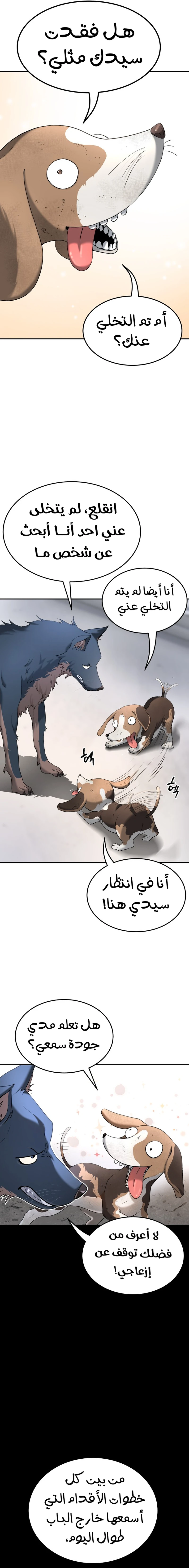 Read Legend of Dangun AR Manga Online