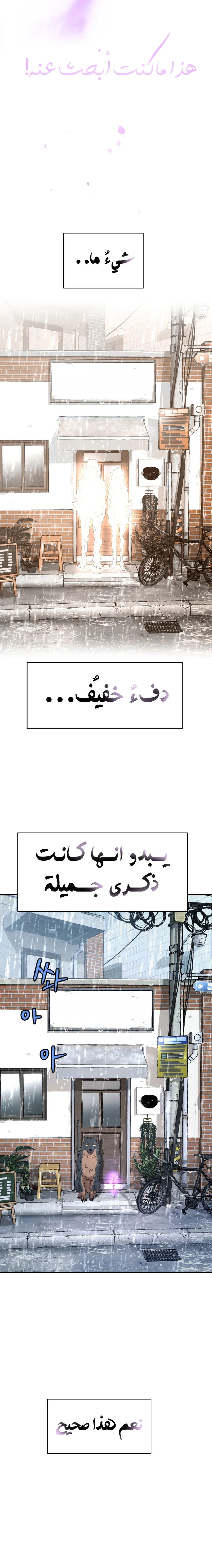 Read Legend of Dangun AR Manga Online