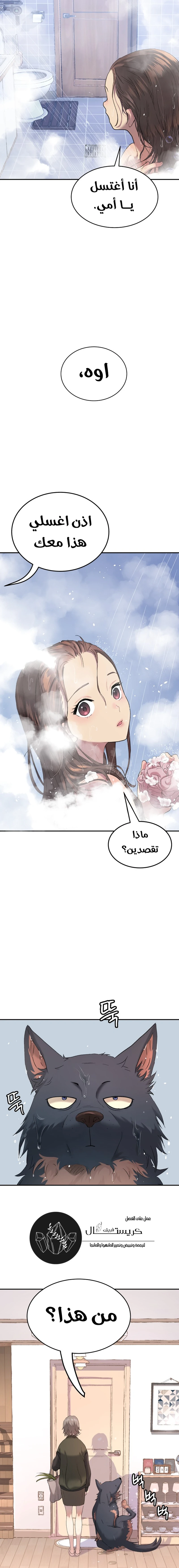 Read Legend of Dangun AR Manga Online