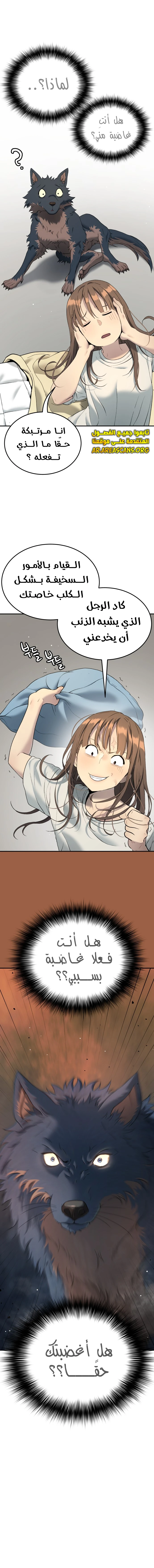 Read Legend of Dangun AR Manga Online