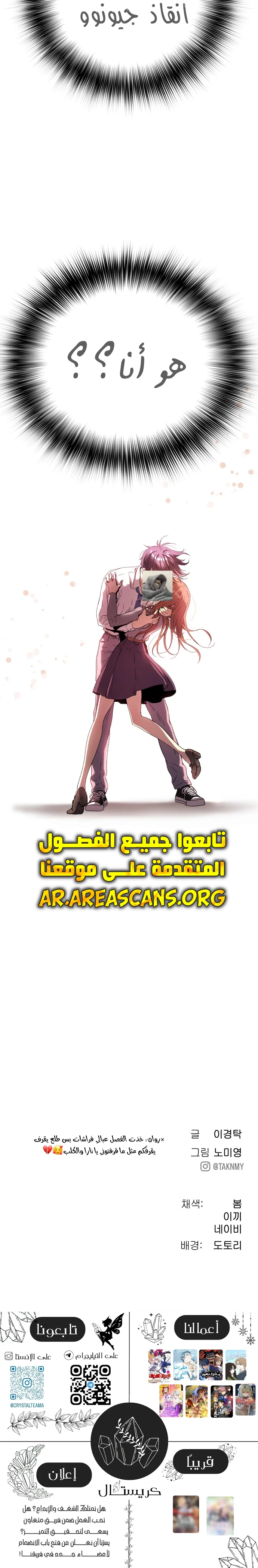 Read Legend of Dangun AR Manga Online