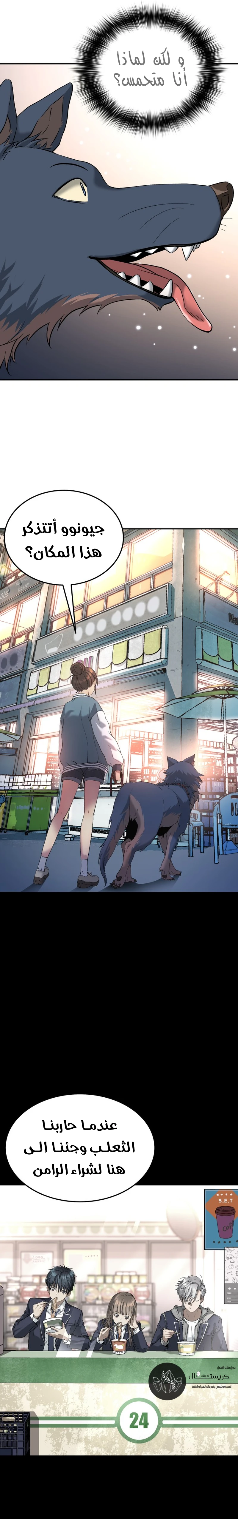 Read Legend of Dangun AR Manga Online